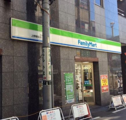 ファミリーマート 上野駅前店の画像