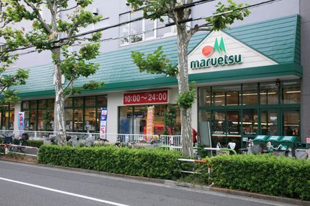 マルエツ 田端店の画像