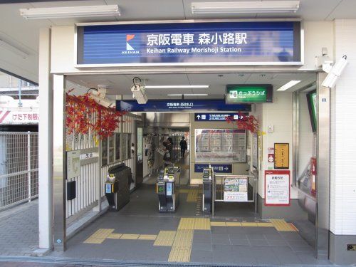 森小路駅の画像