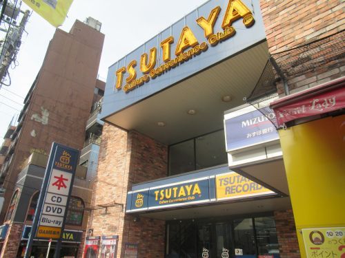 TSUTAYA 町屋店の画像