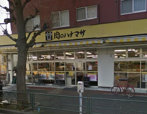 肉のハナマサ 小石川店の画像