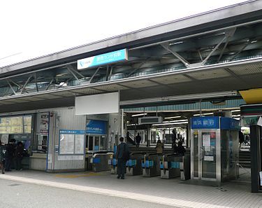 読売ランド前駅の画像