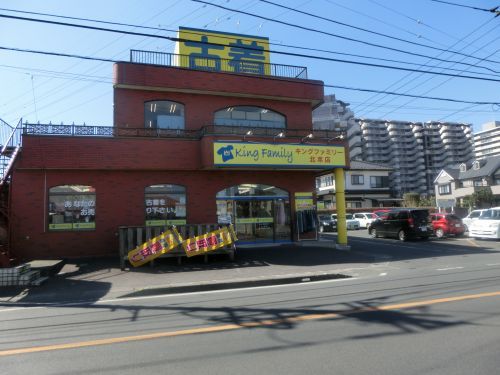 キングファミリー北本店の画像