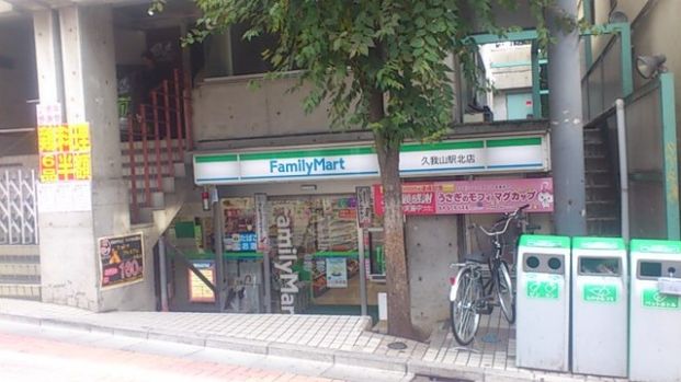 ファミリーマート 久我山駅北店の画像