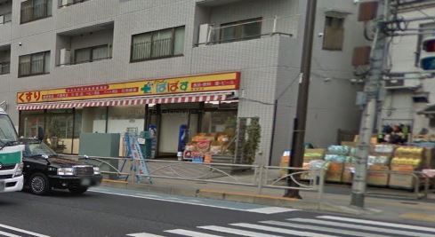 どらっぐぱぱす 東向島店の画像