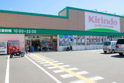 キリン堂 羽束師店の画像