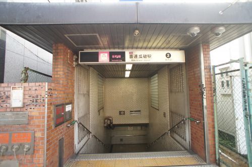 地下鉄谷町線　喜連瓜破駅の画像
