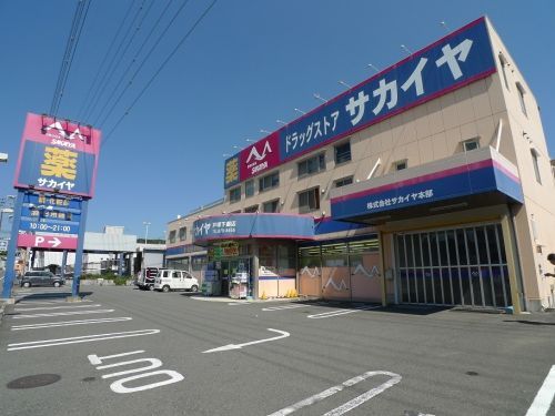 サカイヤ戸塚下郷店の画像