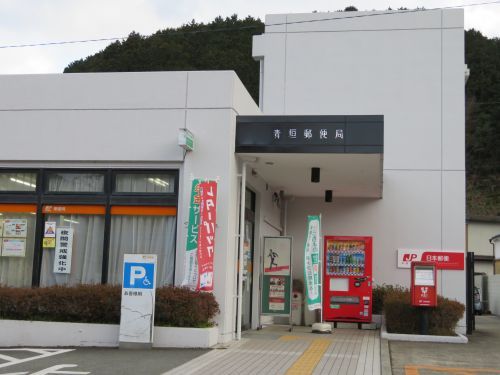 青垣郵便局の画像