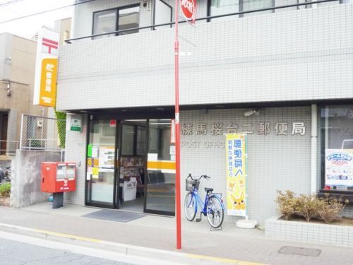練馬桜台二郵便局の画像