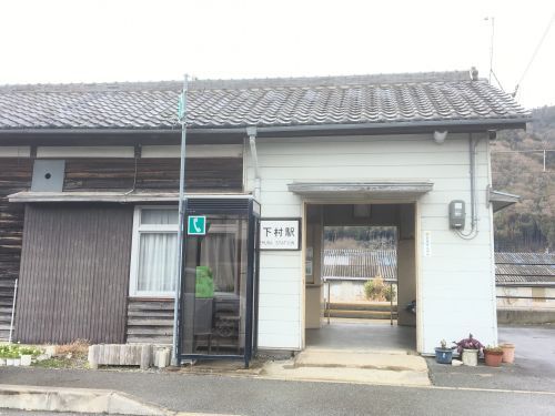 久下村駅の画像