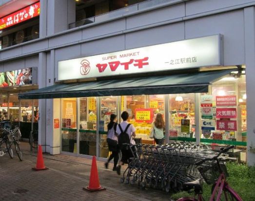 ヤマイチ 一之江駅前店の画像