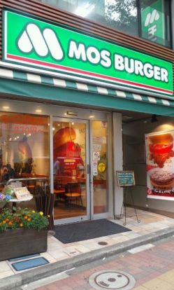 モスバーガー 本郷三丁目店の画像