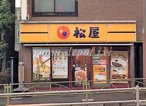 松屋 新大塚店の画像