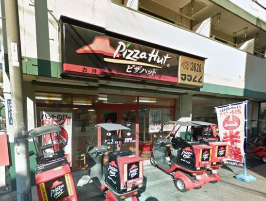 ピザハット業平店の画像