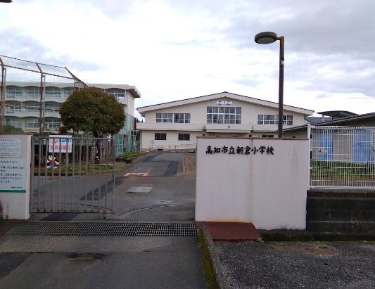 朝倉小学校の画像