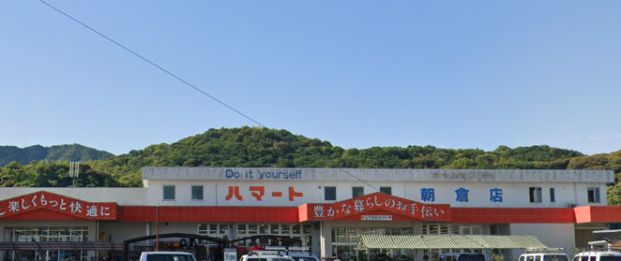 ホームセンターハマート朝倉店の画像