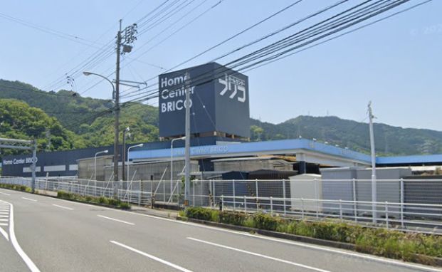 ホームセンターブリコ桟橋店の画像