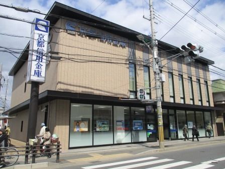 京都信用金庫 梅津支店の画像