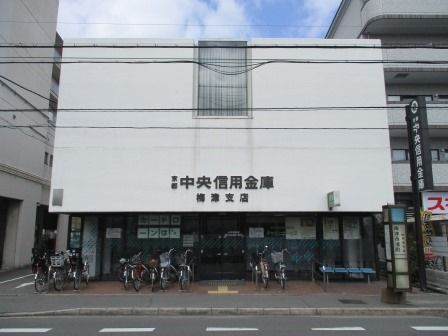 京都中央信用金庫 梅津支店の画像