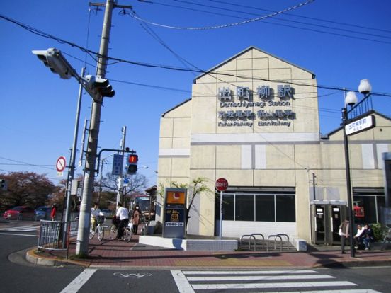 京阪・叡山電鉄出町柳駅の画像