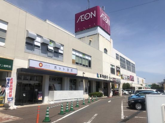 イオン高知旭町店の画像