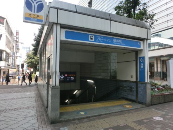 横浜駅（ブルーライン）の画像