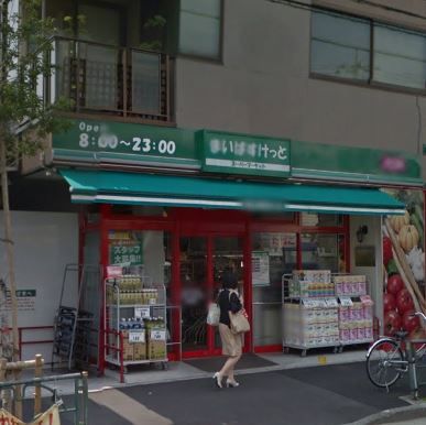 まいばすけっと 北砂丸八通り店の画像