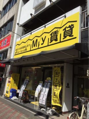 エイシン株式会社　My賃貸　今池本店の画像