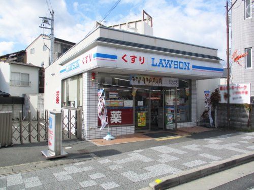 ローソン 嵯峨嵐山駅前店の画像