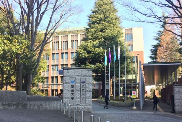 筑波大学 東京キャンパスの画像