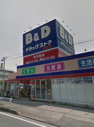 Ｂ＆Ｄドラッグストア猪高店の画像