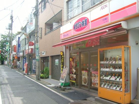 オリジン弁当 代田橋店の画像