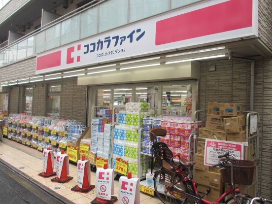 ココカラファイン千歳船橋南口店の画像