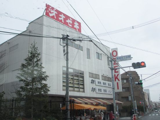 オオゼキ経堂店の画像