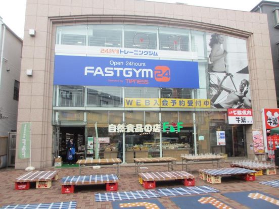 FAST GYM24の画像