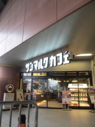 サンマルクカフェ 小田急豪徳寺駅店の画像