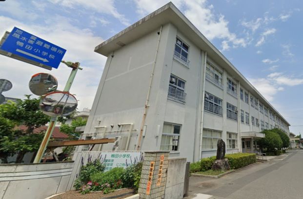 鴨田小学校の画像