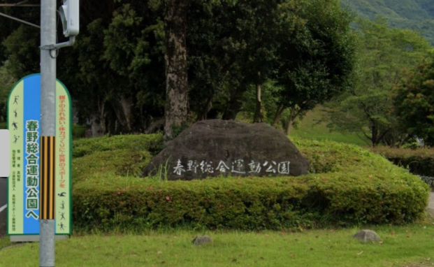 春野総合運動公園の画像