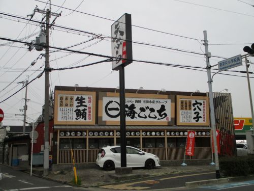 天ぷら 海ごこち 深井店の画像