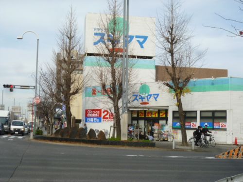 ドラッグスギヤマさくら店の画像