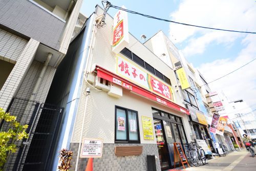 餃子の王将 昭和町駅前店の画像