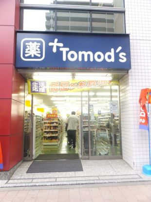 トモズ 西新宿五丁目店の画像