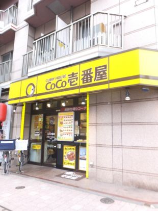 COCO壱番屋 西新宿五丁目駅前通店の画像