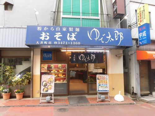 ゆで太郎大井町店の画像