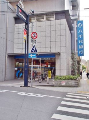 きらぼし銀行 代々木支店(八千代銀行 代々木支店)の画像