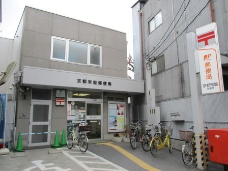 京都常盤郵便局の画像