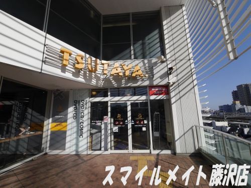 TSUTAYA茅ヶ崎店の画像