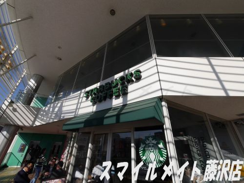 スターバックス茅ヶ崎店の画像