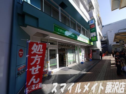 今井薬局茅ヶ崎店の画像